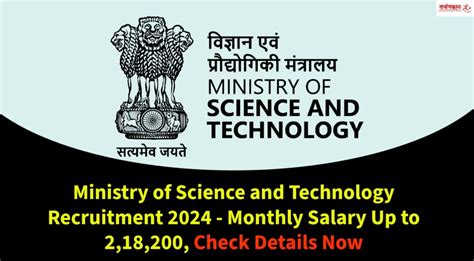 Ministry of Science and Technology Scientist Recruitment 2024