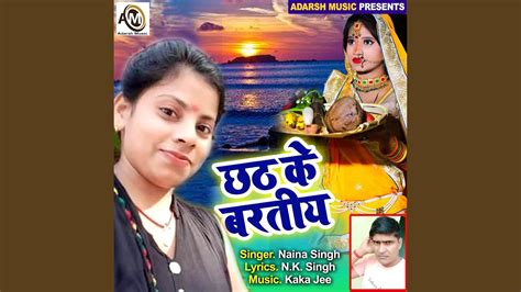 Kache Hi Bas Ke Bahangiya Chhath Ke Baratiya Youtube