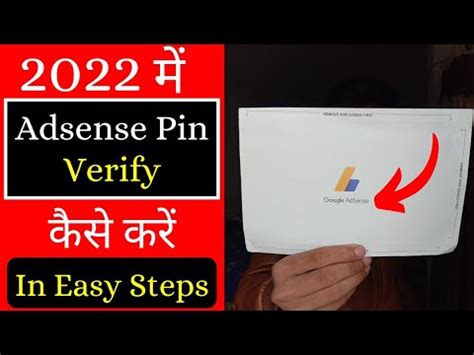 How To Verify Adsense Pin Adsense Pin Verification Adsense Pin