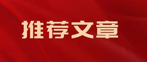 以更大魄力在更高起点上推进改革开放——四论贯彻落实省第十三次党代会精神深圳制度新发展