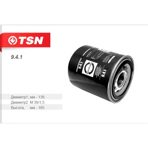 Фильтр осушителя воздуха тормозов ГАЗон NEXT дв ЯМЗ-534