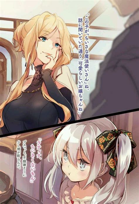 Latina For My Daughter I Might Even Be Able To Defeat The Demon King