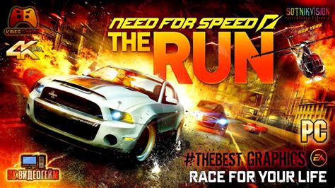 Nfs The Run Trash Road Youtube