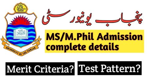 M S M Phil Admission Test Preparation For The University Of Punjab