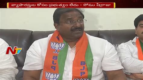 Bjp Mlc Somu Veerraju Comments On Tdp And Congress Union Budget