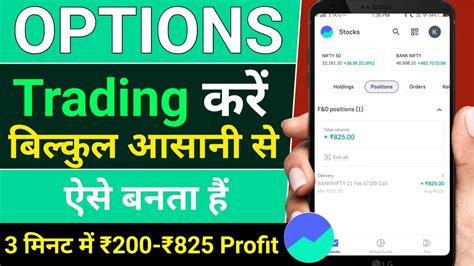 Groww App Me Option Trading Kaise Kare Groww App Me Option Trading Kaise Kare Groww Youtube