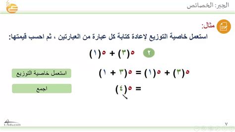 الجبر الخصائص Youtube