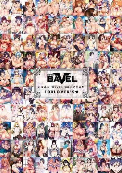 COMIC BAVEL No Kinen Gashuu LOVER S Nhentai Hentai Doujinshi And Manga