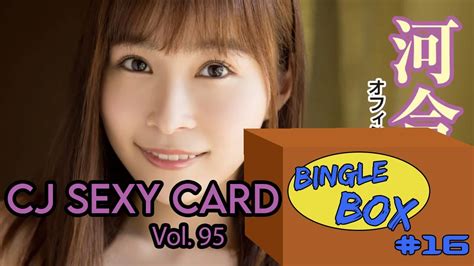 Bingle Box Episode 16 Cj Sexy Card Series Vol95 Asuna Kawai Video