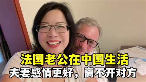 【法国四姐】帶法國家人回中國，四姐感動跟小克關係更好了，夫妻感情都升溫了 Youtube