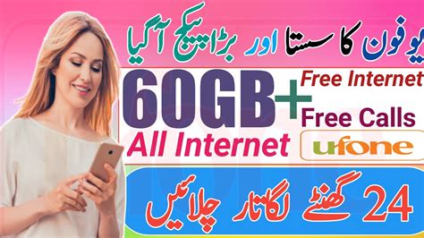 Ufone Internet Package 2023 Ufone 60GB Internet Package Ufone Sasta Net