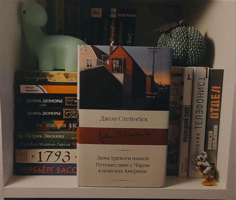 Мыслью по дереву. Стейнбек "Зима тревоги нашей" | Пикабу