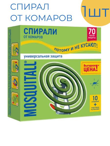 Спирали от комаров 1шт - купить с доставкой по выгодным ценам в ...