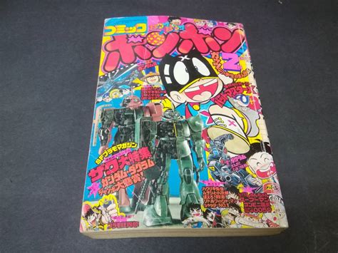 【やや傷や汚れあり】平凡パンチ昭和57年2月15日発行 の落札情報詳細 ヤフオク落札価格情報 オークフリー