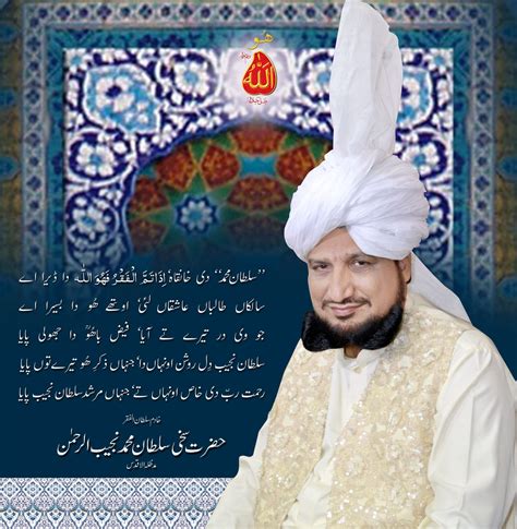 Sultan Ul Ashiqeen Hazrat Sakhi Sultan Mohammad Najib Ur Rehman