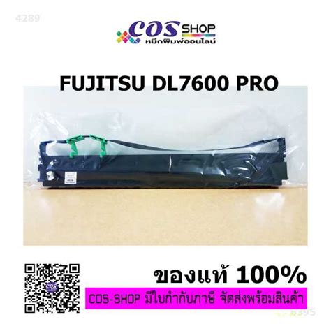 Fujitsu Dl Pro Ribbon Line Shopping