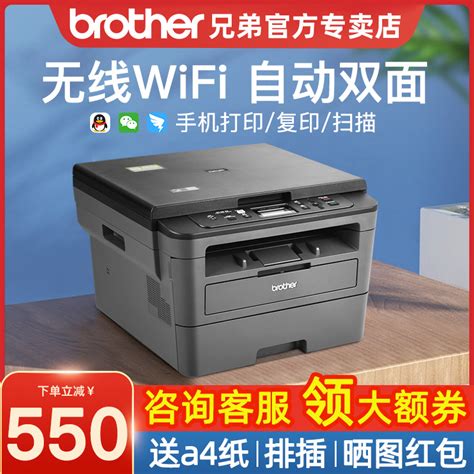 brother兄弟打印机激光打印复印一体机扫描多功能自动双面无线商用商务办公专用7180DN 7080D 7090 7190DW 虎窝淘