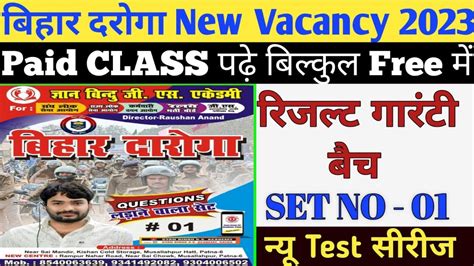 Bihar Si Practice Set 2023 Bihar Daroga New Practice Set 2023 Gyan