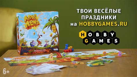 Лаваленд — тизер настольной игры 🌋🐾🙈 - YouTube