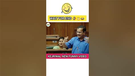 Kejriwal Funny 🤣 Wait For End Bjp Roast Shorts Bjpfunny Bjproast