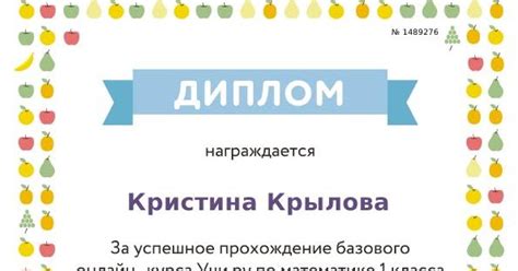 Блокнот первоклассника: Поздравляю!