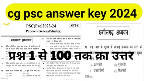 Cg Psc Answer Key Cgpsc Questions Cgpsc Pri Paper Wise