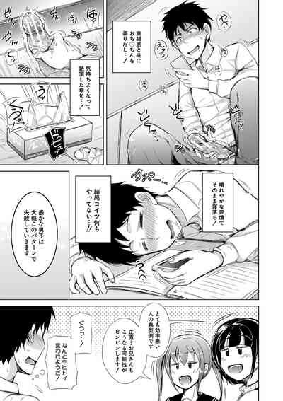 Sister Harem Paradox Nhentai Hentai Doujinshi And Manga