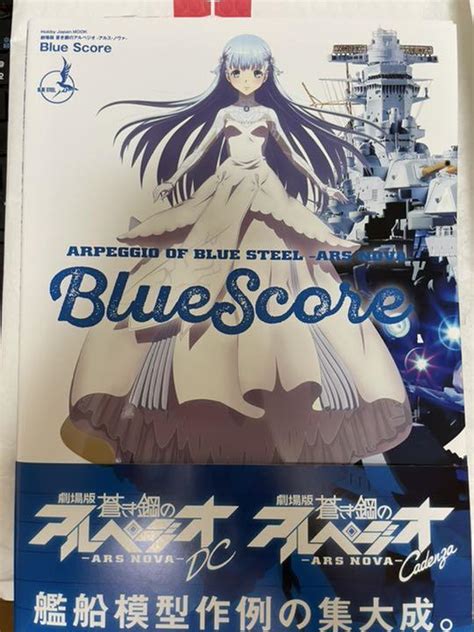 劇場版蒼き鋼のアルペジオ―アルス・ノヴァ―blue Score メルカリ