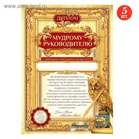 Шаблоны грамота начальнику от коллектива с юмором 23 фото