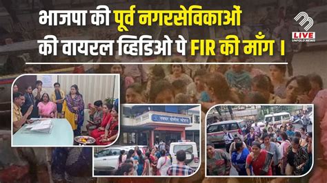 mira bhayandar ka parava corporator ka thaya aathalna mb  hindi