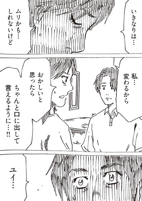 どちらかの家庭が崩壊する漫画第18回ウォーカープラス