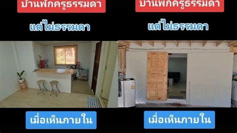 VIRAL Rumah Kayu Tampak Buluk Dari Luar Dalamnya Ternyata Mewah