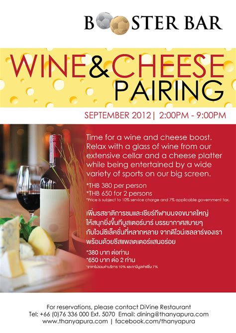 Wine & Cheese Pairing