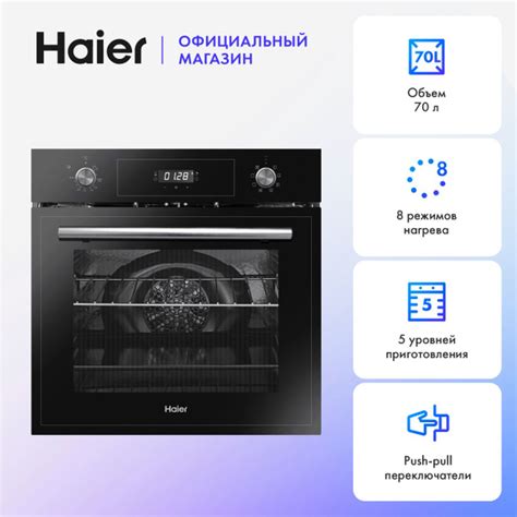 Электрический духовой шкаф Haier HOD-PF08TGB, встраиваемый, 60 см, 70 л ...