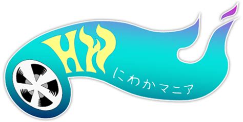 ホットウィールが買える日本のお店取扱店まとめ価格や発売日など Hot Wheels 情報まとめ ホットウィール にわかマニア