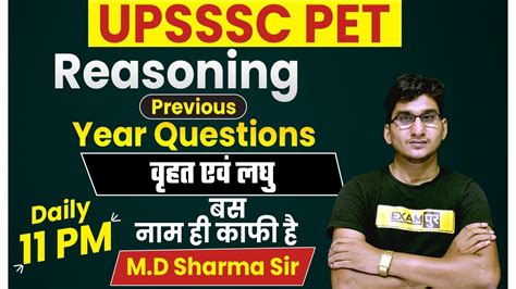 Ssc Gd Upsssc Pet Reasoning Preparation Part