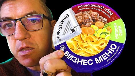 БИЗНЕС МЕНЮ smart fresh с говядиной в пряном соусе и овощами НАШИ МОГУТ ...