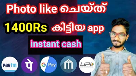 photos like ചയത 1400 Rs കടട app 2022 best money making app in