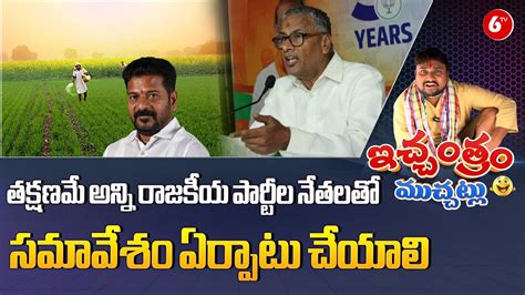 Bjp Nvss Prabhakar Sensational Comments On Cm Revanth Reddy Ichatram