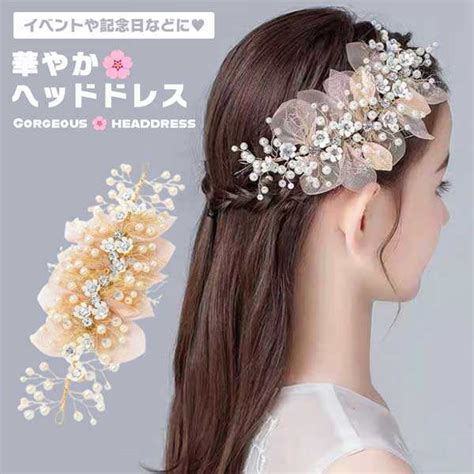 Nヘッドドレスウェディングヘアアクセサリーブライダルゴールドパール結婚式ティアラ 国内外の人気 フォーマル