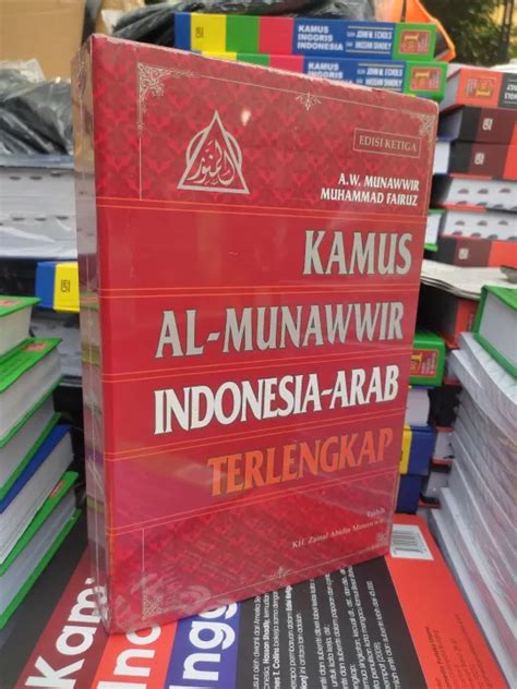 KAMUS AL MUNAWIR INDONESIA ARAB TERLENGKAP Lazada Indonesia