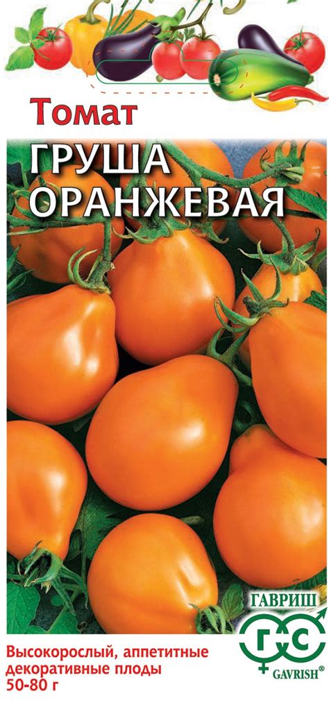 Семена Томат Груша оранжевая, 0,05г, Гавриш, Овощная коллекция по цене ...