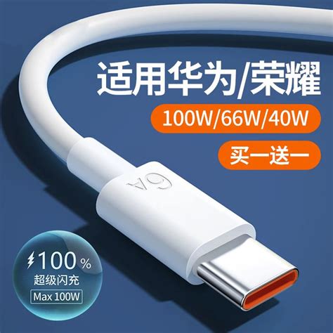 type-c data cable is suitable for Huawei Honor Xiaomi tpyec6A super ...