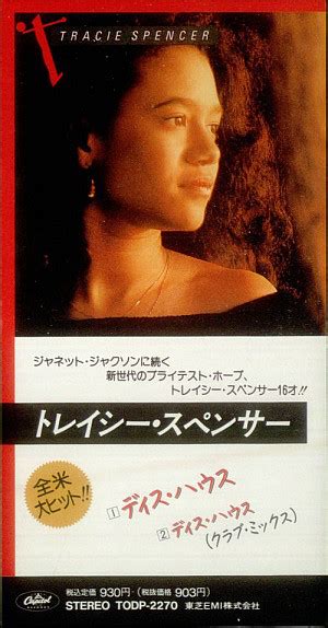 Tracie Spencer - This House (1991, CD) | Discogs