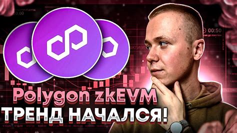 Polygon zkEVM Инструкция тестнет с большим потенциалом YouTube