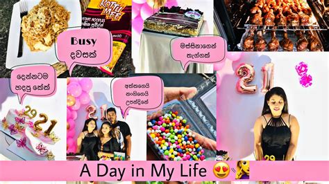 A Day In My Life 🧏‍♀️😍සිංහල 🇱🇰srilanka 🇱🇰day Vlogmeal Prep🍰couple👩