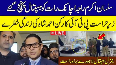 LIVE PTI Worker Ahmad Shah In Serious Condition Salman Akram Raja