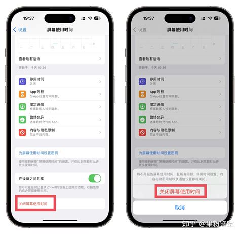 如何强行关闭苹果屏幕使用时间（只用手机） 知乎