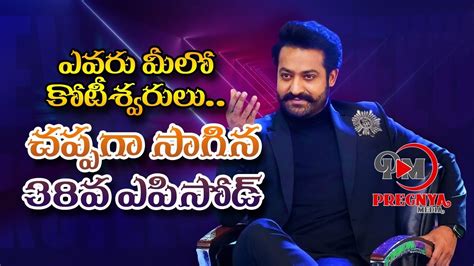 Evaru Meelo Koteeswarulu Episode Questions Jr Ntr