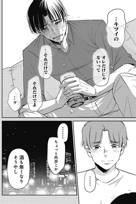 「友達と仕事のグチを語り合った夜の話 36 」吉谷光平の漫画